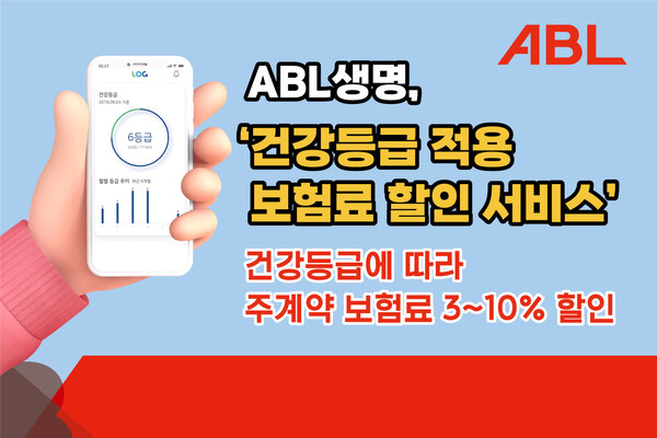 ABL offers health insurance discounts