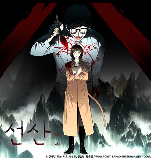 Kakao Entertainment plans to come up with the animation adaptation of its hit webtoon ‘The Bequeathed’ this week. Photo courtesy of Kakao Entertainment