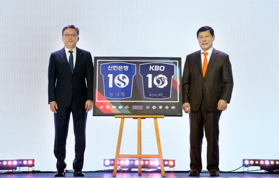 Shinhan Bank CEO Jung Sang-hyuk, left, poses with KBO Commissioner Heo Koo-youn after extending the bank's sponsorship agreement with the baseball league through 2037 in Seoul on Nov. 24. [Photo courtesy of Shinhan Bank]