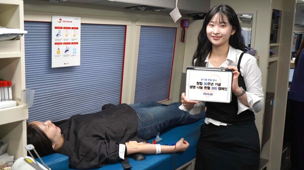 AhnLab has concluded its year-long blood donation campaign, organized in celebration of the company’s 30th anniversary. [Photo courtesy of AhnLab]