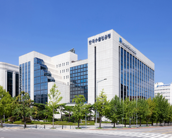 Pictured above is the head office of Korea EXIMbank in Seoul. [Photo courtesy of Korea EXIMbank]