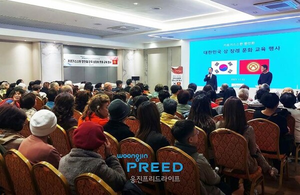 Woongjin Preed Life offers an educational program for Korean diaspora communities at a hotel in Bishkek on Nov. 22. [Photo courtesy of Woongjin Preed Life]