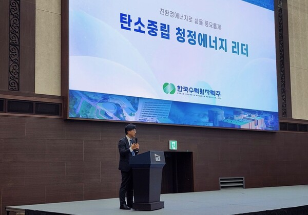 Korea Hydro & Nuclear Power senior executive Kong Young-gon delivers a keynote speech at the 2026 Spring Conference of the Korean Hydrogen and New Energy Society in South Korea on May 22. [Photo courtesy of KHNP]