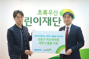Sampyo offers helping hands to needy children