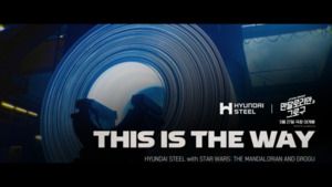 Hyundai Steel teams up with Star Wars franchise